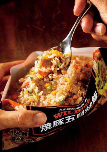 冷凍食品 袋が皿になる WILDish ワイルディッシュ マルハニチロ