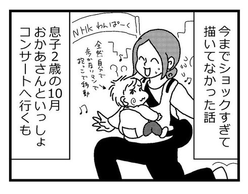 子育ての思い出で一番ショックだったこと