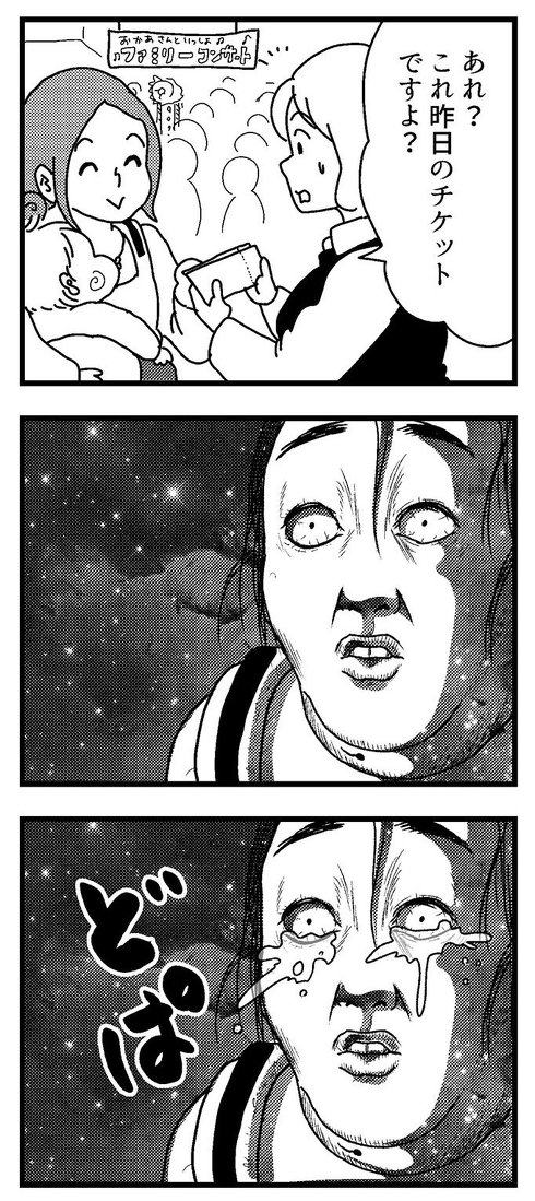 子育ての思い出で一番ショックだったこと