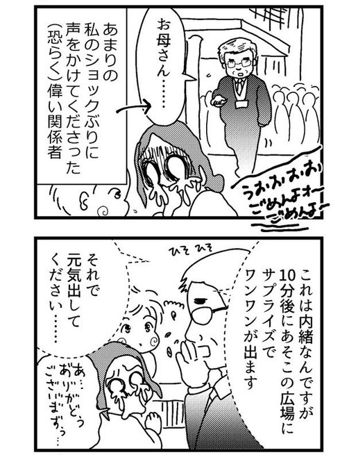 子育ての思い出で一番ショックだったこと