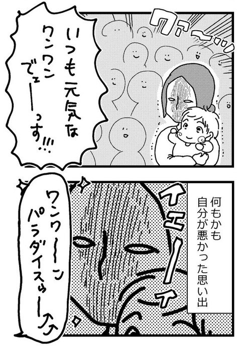 子育ての思い出で一番ショックだったこと