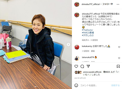 現在の大竹しのぶ