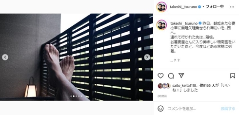 日帰りで温泉を楽しんでいるつるの剛士