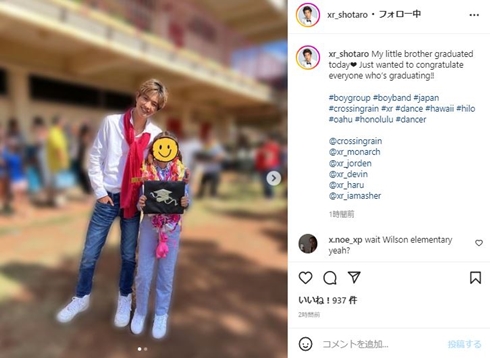 山口達也の息子Shotaroと弟の2ショット