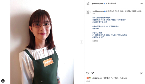 「俺の可愛いはもうすぐ消費期限!?」芳根京子