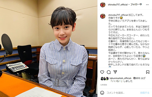 加工アプリで若返った大竹しのぶ