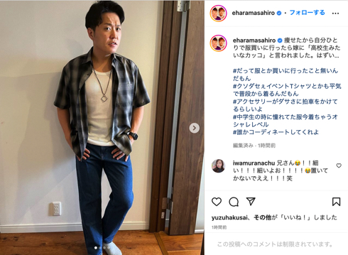ダイエットに成功したエハラマサヒロの私服