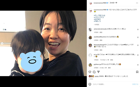 平野ノラの娘“バブ子”を抱くイモトアヤコ