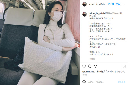 在来線に乗る伊東美咲