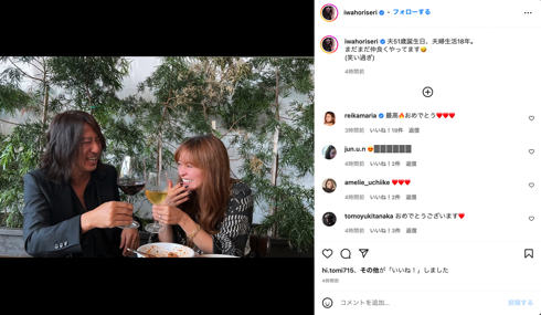 岩堀せりと「GLAY」TAKURO