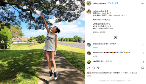 3年前ハワイでの激細小島瑠璃子