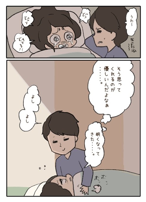 生理の時にうれしかった事