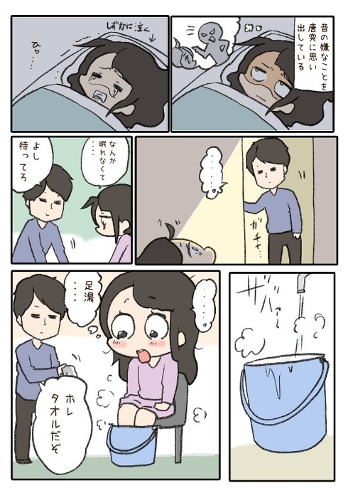 生理の時に嬉しかった事