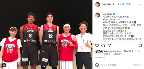 番組企画で取材した際、フジテレビアナウンサー久慈暁子が公開した1枚