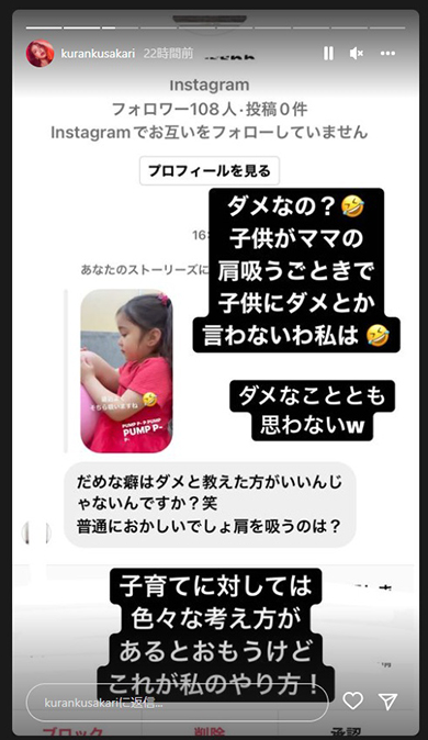 3歳娘の“クセ”を巡って紅蘭に寄せられたDM