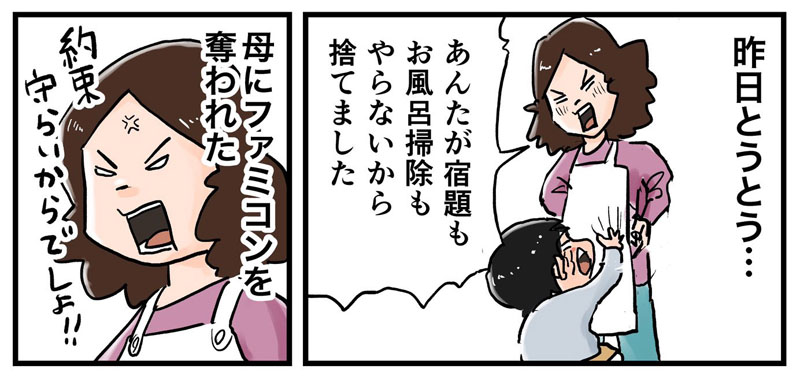 お母さん「宿題やらないからファミコンは捨てました」　ほろ苦い思い出描く漫画に親との攻防がよみがえる