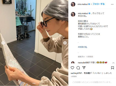 シルバーヘアの松井美緒