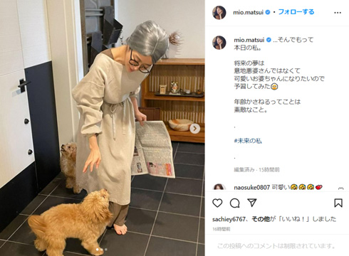 シルバーヘアの松井美緒