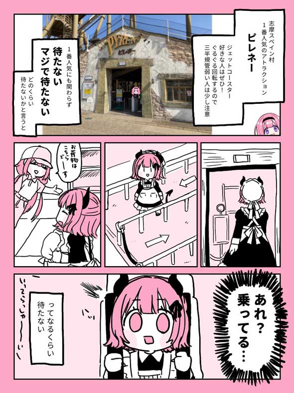 志摩スペイン村 行ってみた 周央サンゴ Vtuber 感想 レポ 漫画