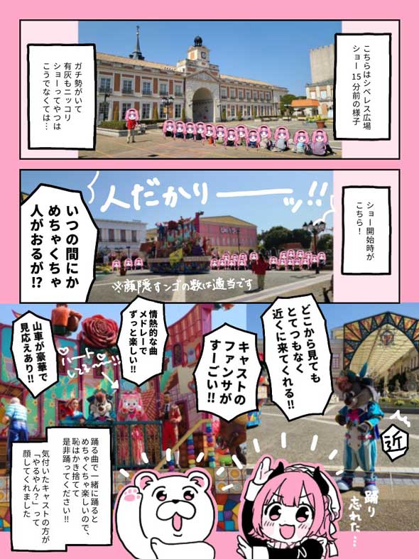 志摩スペイン村 行ってみた 周央サンゴ Vtuber 感想 レポ 漫画