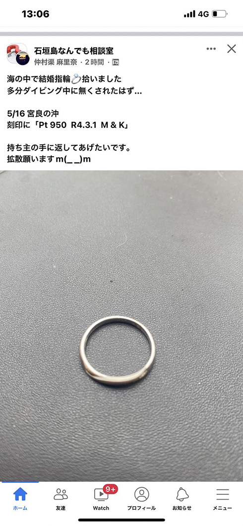 新婚旅行ダイビング中に結婚指輪が海の底へ落下→再購入の注文直後に発見報告　奇跡的なタイミングで帰還した指輪にほっこり