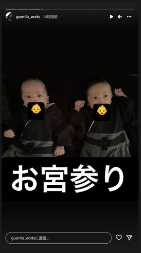 今村怜央の子供