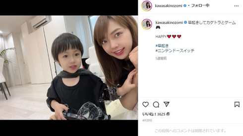川崎希と息子