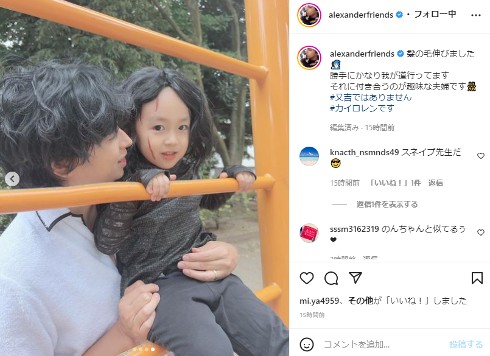 アレクサンダーと息子