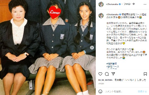 堀越学園時代の田中律子