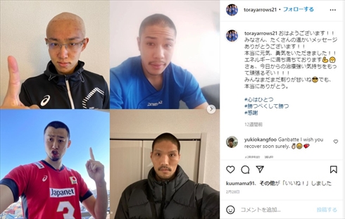 “Team藤井募金”を設立した井手智、伏見大和、佐野翔