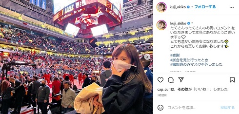 NBAの試合を観戦した久慈暁子