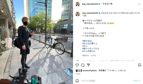 藤原史織が撮影したコージ・トクダ