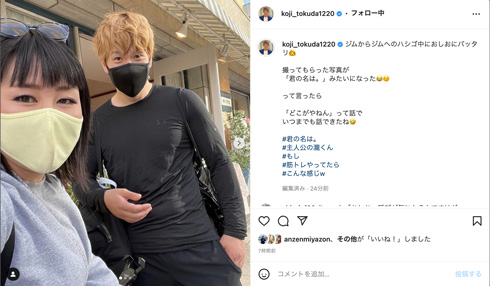 ばったり遭遇したコージ・トクダと藤原史織