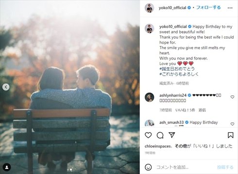 元なでしこの横山久美と結婚相手のなみさん