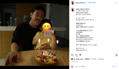 元「exile」MATSUの誕生日を祝福する息子