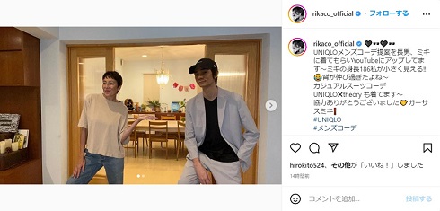 RIKACOと長男の樹