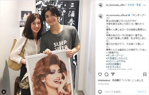 ともさかりえと三浦春馬の2ショット