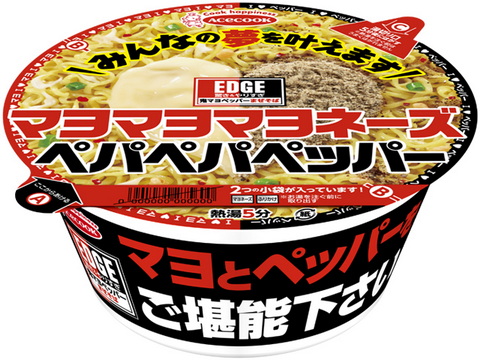 鬼マヨペッパーまぜそば