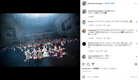 ZOC加入発表時の吉良乃ジョナ
