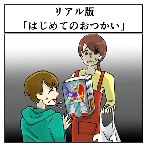 そんなことある？