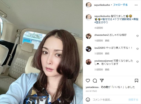 なろう作家だった国生さゆり