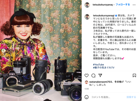 カメラマンになりたかった黒柳徹子