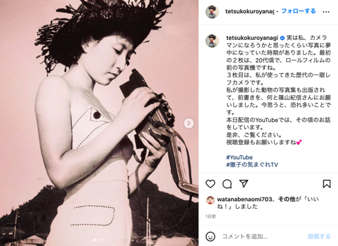 カメラマンになりたかった黒柳徹子