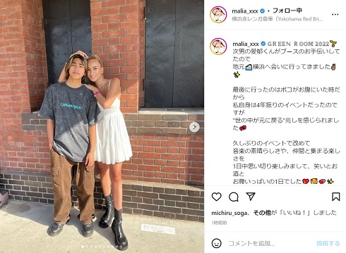 MALIA.と次男・愛郁