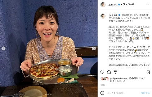 南インド料理を手にする上野樹里