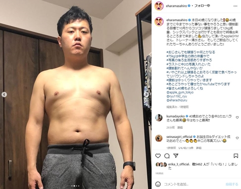 ダイエット前のエハラマサヒロ