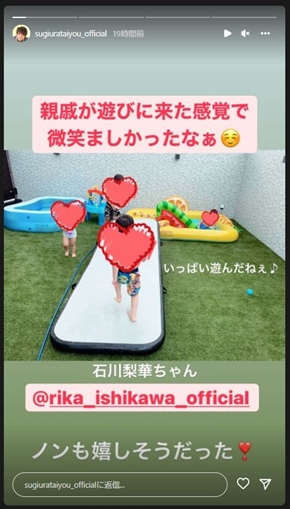 杉浦太陽の投稿