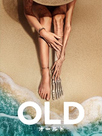 オールド