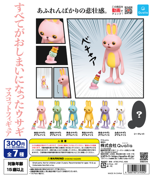 アイスを地面に落として絶望…… カプセルトイ「すべてがおしまい
