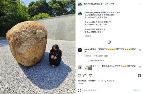 毛先が金髪になった清原果耶